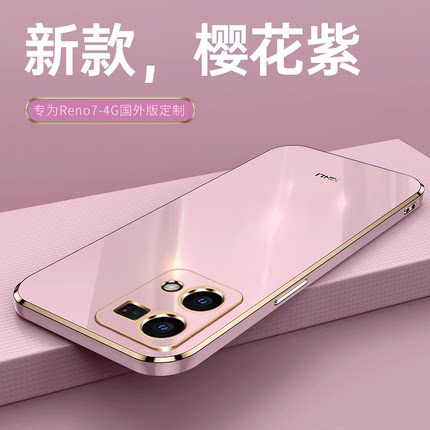 适用OPPO Reno7 4G海外版手机壳防摔CPH2363国际版保护套硅胶软个性创意简约电镀男女新款