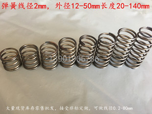 外径 长20 压缩弹簧压簧线径2 100mm