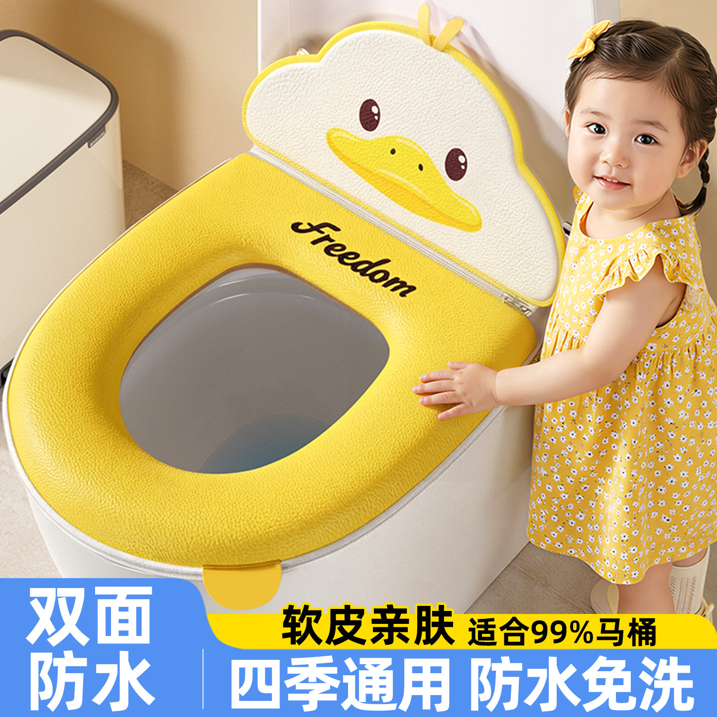 双面防水PU四季通用拉链款马桶垫图片