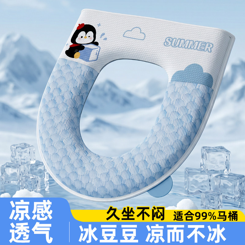 冰豆豆夏季冰丝抗菌防水马桶垫图片