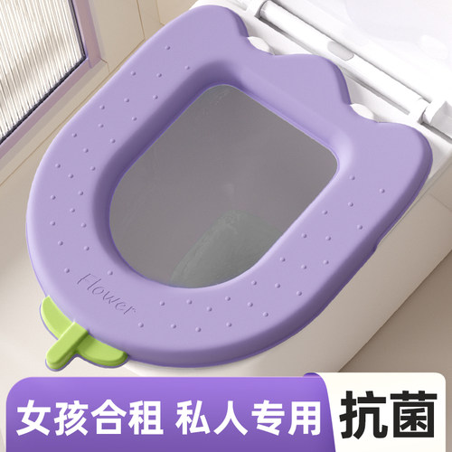 【私人专用】合租房抗菌马桶垫！