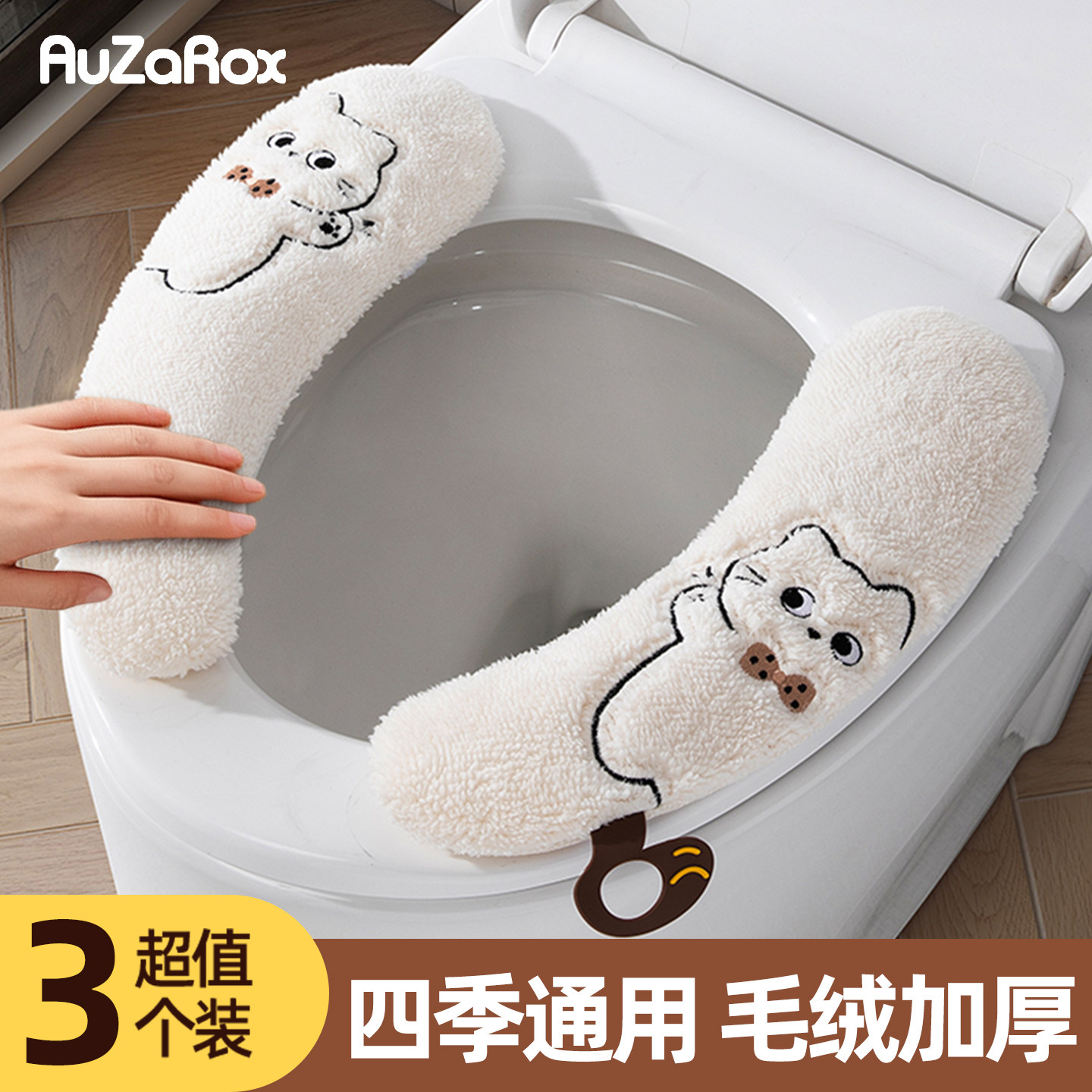 马桶垫四季通用家用冬季毛绒加厚厕所2025新款智能可爱马桶坐垫子,家庭/个人清洁工具,马桶套/马桶座圈,淘宝优惠券,粉丝福利购,淘宝优惠卷