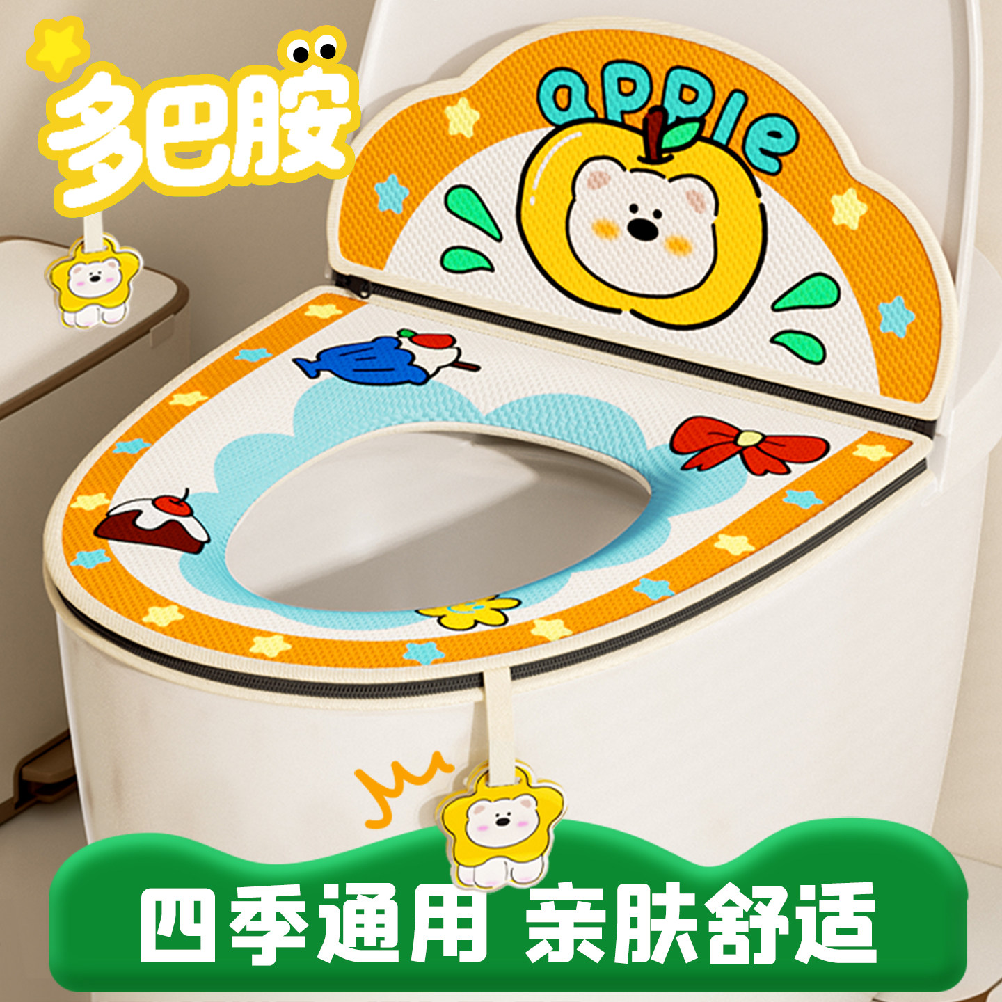 多巴胺丨亲肤舒适丨四季通用图片