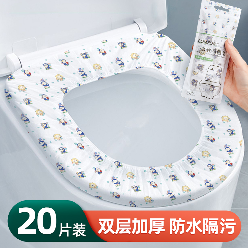 奥萨洛一次性马桶垫坐垫便垫套