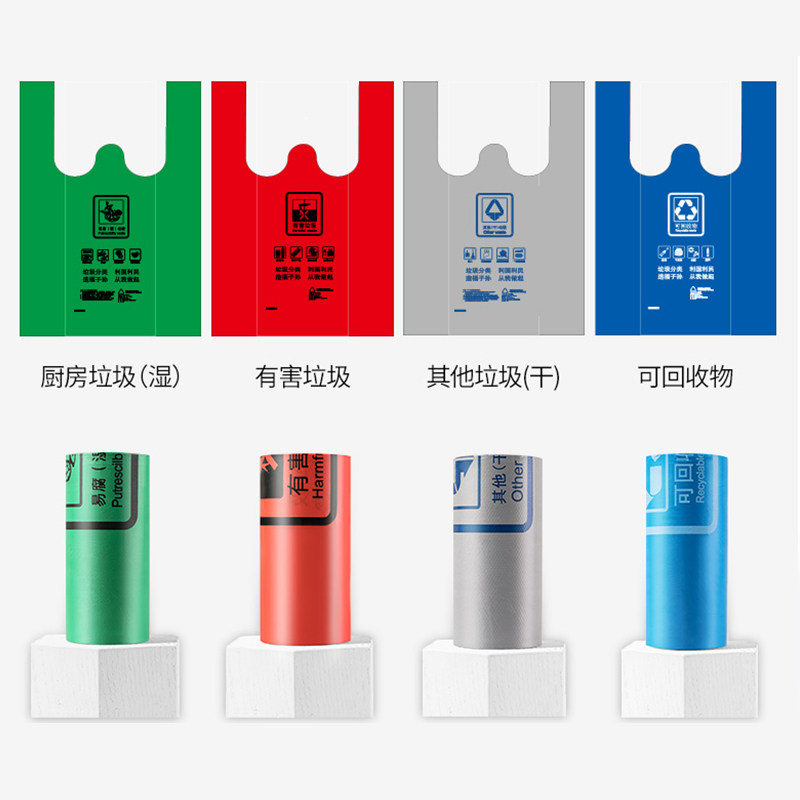 分类环保全可降解垃圾袋背心塑料拉垃小号定制手提式加厚家用厨房