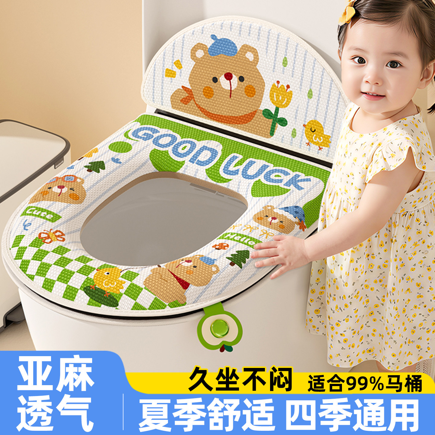 夏季透气●冰丝华夫格●马桶垫图片