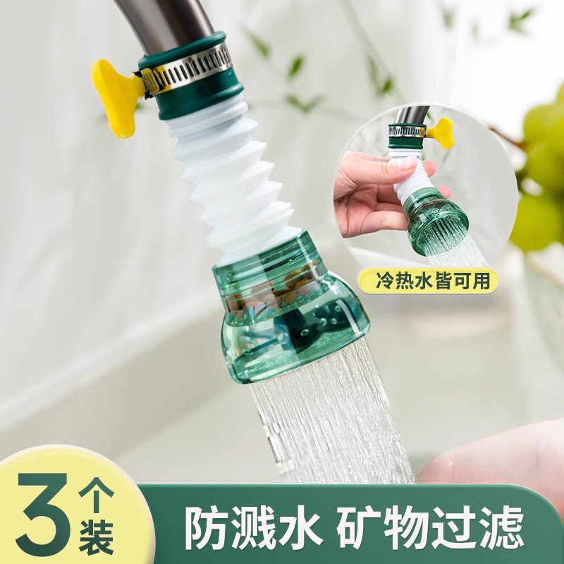 厨房水龙头防溅头硅胶延伸器套嘴加长通用家用宿舍净水过滤器花洒