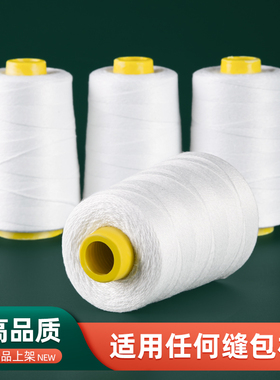 白色封包线手提式打包封口线专用绑绳编织袋包装缝包机线整箱批发