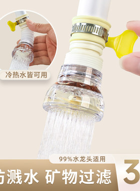 奥萨洛水龙头防溅头防溅神器