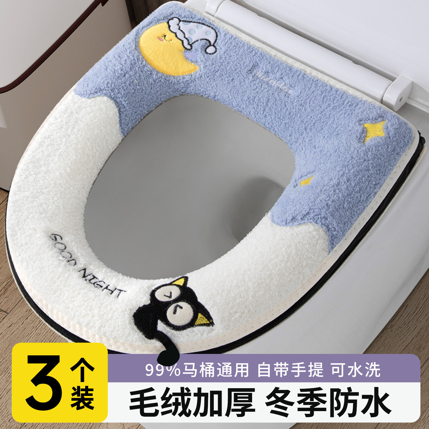 马桶坐垫冬加厚毛绒家用2026新款防水拉链四季通用大号冬季马桶垫,家庭/个人清洁工具,马桶套/马桶座圈,淘宝优惠券,粉丝福利购,淘宝优惠卷