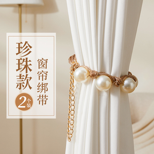 窗帘绑带轻奢高档一对装白纱帘捆绑扣扎束扣束带绳子扣环法式高级