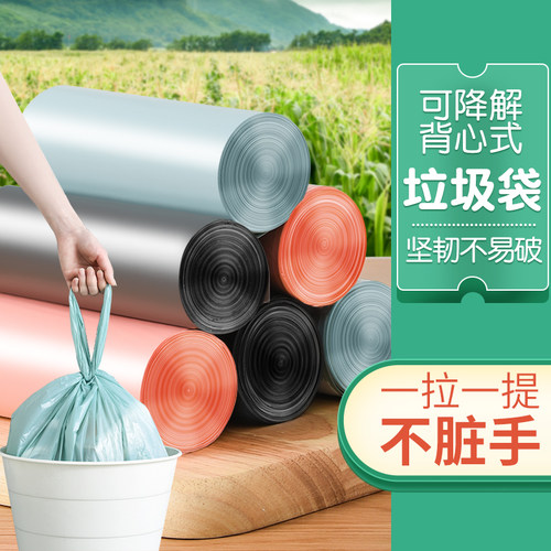 可降解垃圾袋家用大号加厚厨房