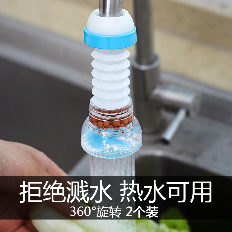 通用厨房水龙头防溅头嘴延伸花洒滤水净水自来水过滤器家用可旋转