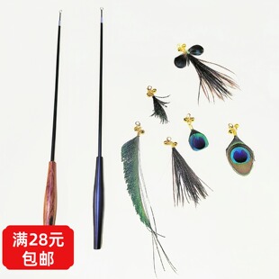 赛级逗猫棒可伸缩二节木柄diy猫咪玩具原色cfa小孔雀羽毛替换头