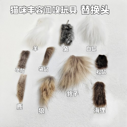 猫玩具丰荣闻嗅真毛自嗨解闷神器