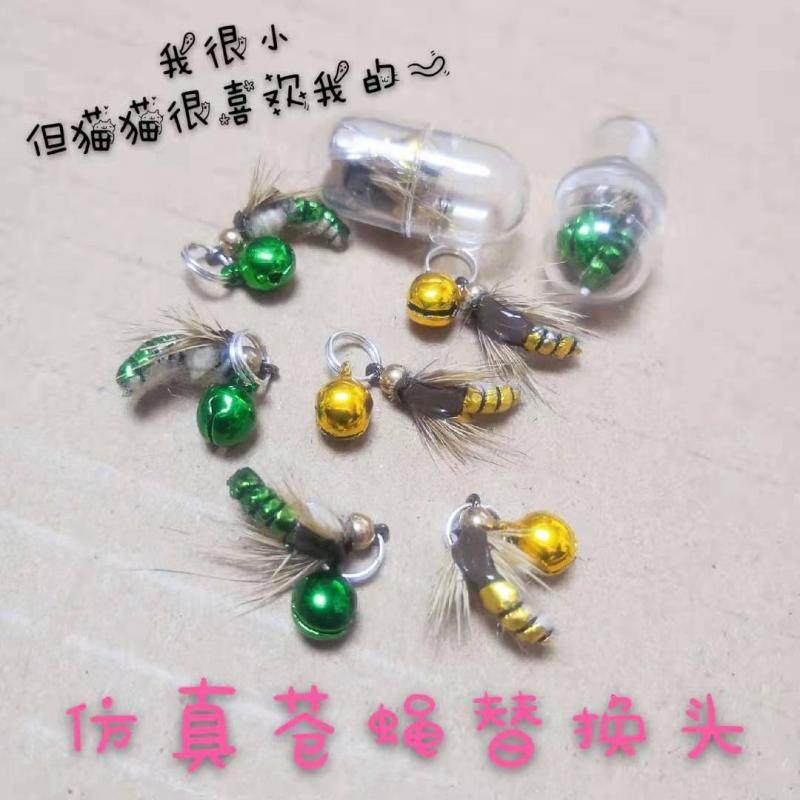 逗猫棒diy材料手工制作猫玩具用品拍照配件仿真小飞虫苍蝇替换头