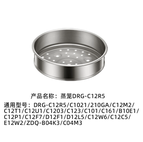 电热锅蒸笼配件小熊电热锅配件