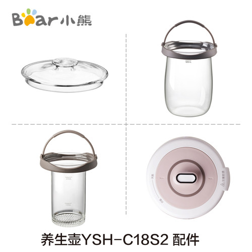 小熊养生壶配件玻璃炖盅滤网盖子YSH-C18R1/C18K5/B15Q3/Q5/C18S2