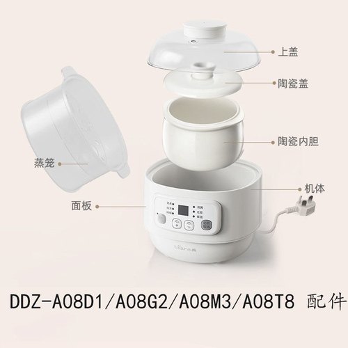 小熊电炖盅配件塑料蒸屉蒸笼