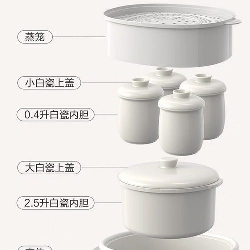 小熊炖炖盅配件陶瓷内胆盖子DDZ-C25E1/C25R6/C25H2