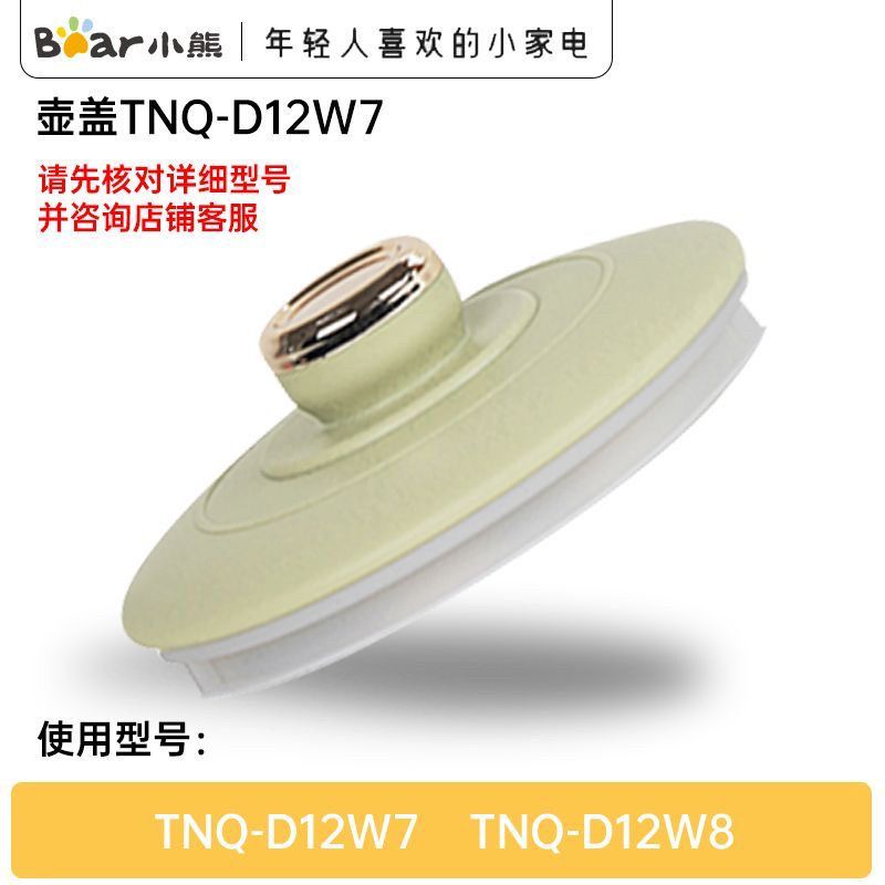 小熊恒温水壶配件热水烧水壶温奶调奶器壶玻璃壶身TNQ-D12W7