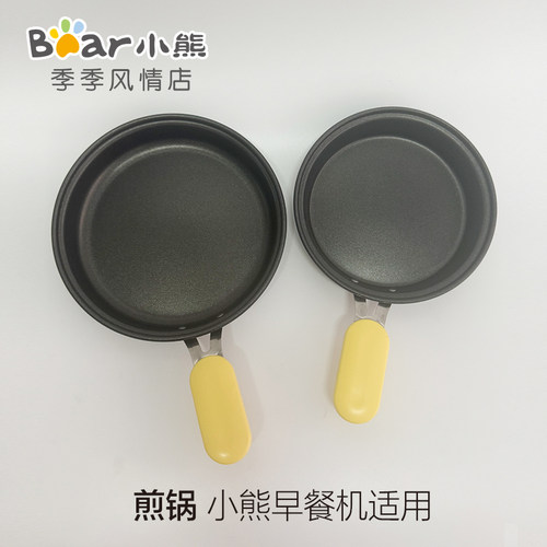 小熊多士炉配件煎蛋锅煎盘迷你煎锅DSL-A13F1/P3/C10M1/A13N1适用