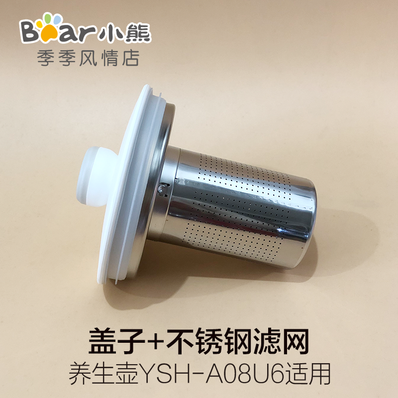 小熊配件玻璃壶身不锈钢