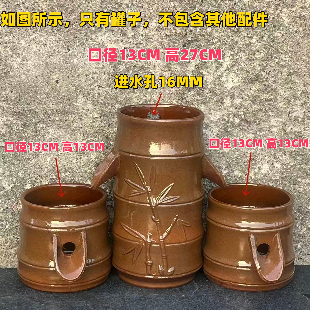 清仓特价处理流水罐子复古无孔古法养鱼养花过滤鸭嘴流水手工无孔