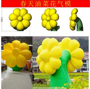 春天油菜花充气模型大型户外装饰气模黄色花朵造型道具