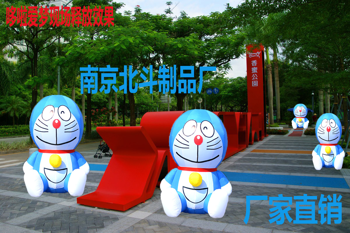 定制充气哆啦爱梦气模KT猫卡通气模熊大熊二卡通拱门