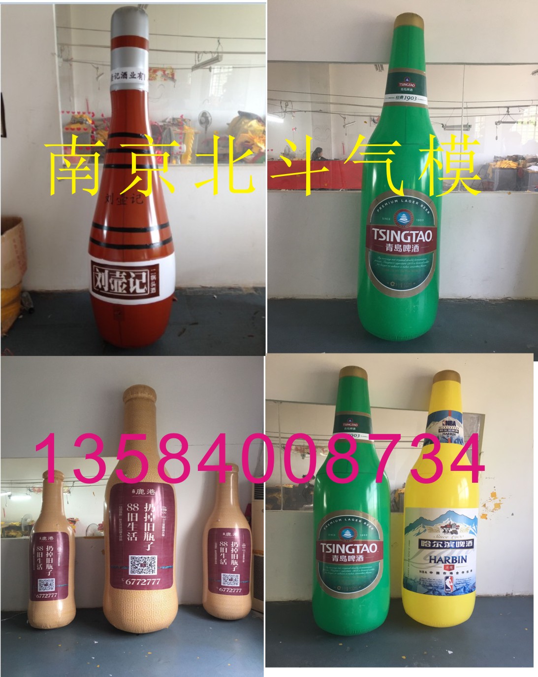 充气酒瓶 闭气白酒/红酒/啤酒/酒瓶子模型 仿真瓶子充气气模 定制