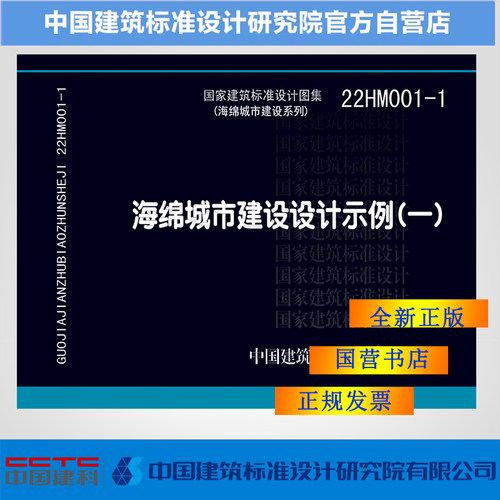 海绵城市建设设计示例（一）