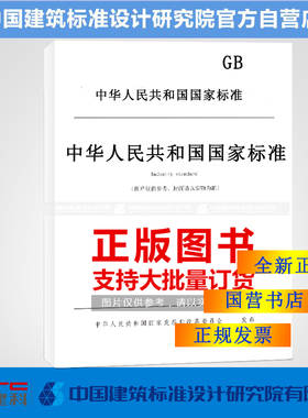 GB/T21239-2022纤维增强塑料层合板冲击后压缩性能
