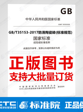 GB/T26752-2020聚丙烯腈基碳纤维