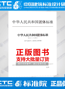 T/CIE 129-2021区块链 智能合约 合同文本置标语言(CTML)