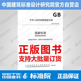 2022高标准农田建设 30600 通则