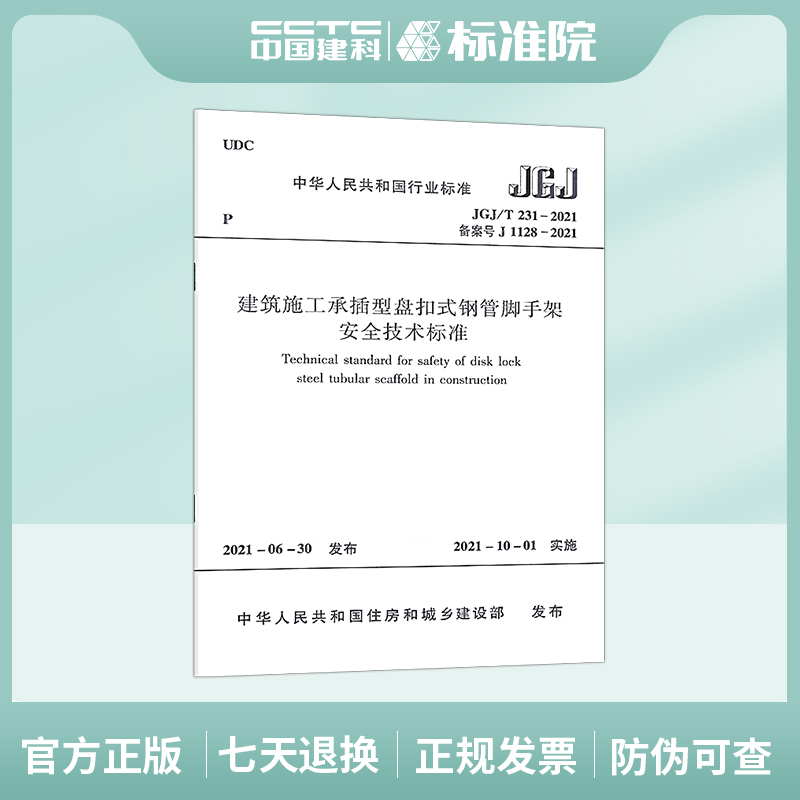 正版现货  机打发票  当天发货