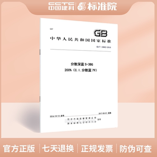 2016分散深蓝S 10662 3BG 200% C.I.分散蓝79