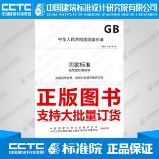 TrunC 39845 第一阶段 网络设备技术要求 系统 宽带集群通信 2021基于LTE技术