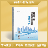 建设工程消防验收常见问题整改示例
