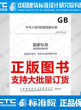 GB/T 40420.5-2021基于公用电信网的宽带客户网关虚拟化 第5部分：虚拟家庭网关功能技术要求
