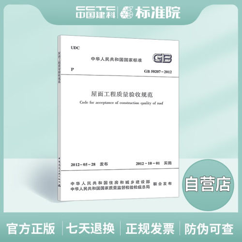 正版现货  机打发票  当天发货