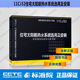 国家建筑标准设计参考图 正版 国标图集标准图11CJ32住宅太阳能热水系统选用及安装