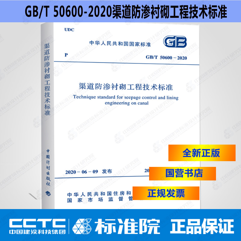 GB/T50549-2020电厂标识系统编码标准