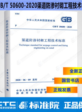 GB/T50549-2020电厂标识系统编码标准