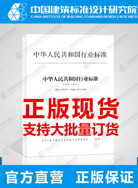 T/CECS10070-2019绿色建材评价油脂分离器