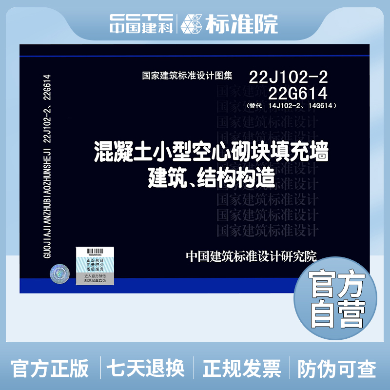 空心砌块填充墙建筑、结构构造