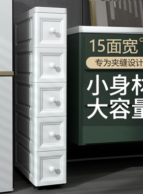 15/18/25cm欧式夹缝收纳柜抽屉式厨房窄缝隙置物架卫生间储物柜子