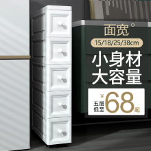 15/18/25cm欧式夹缝收纳柜抽屉式厨房窄缝隙置物架卫生间储物柜子