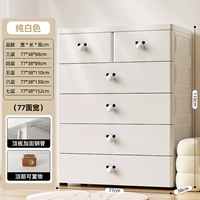 Черно -белый крем 77 см утолщен и углубил высокую версию